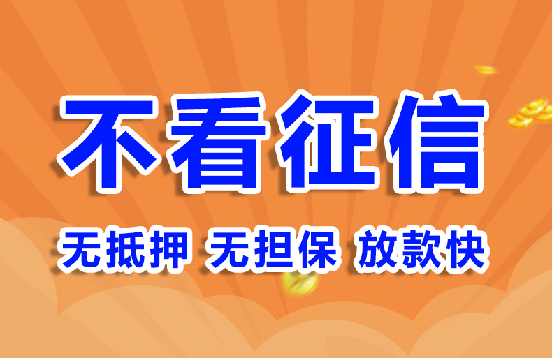 北京汽车抵押贷款个人贷款空放